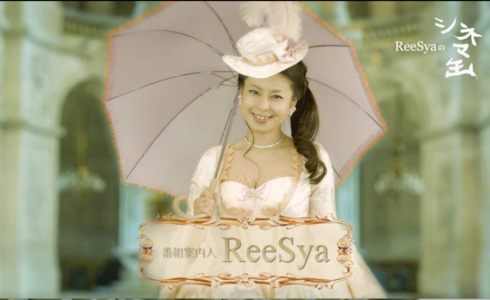 ReeSyaのシネマ缶