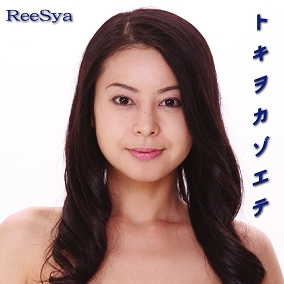 ReeSya「トキヲカゾエテ」